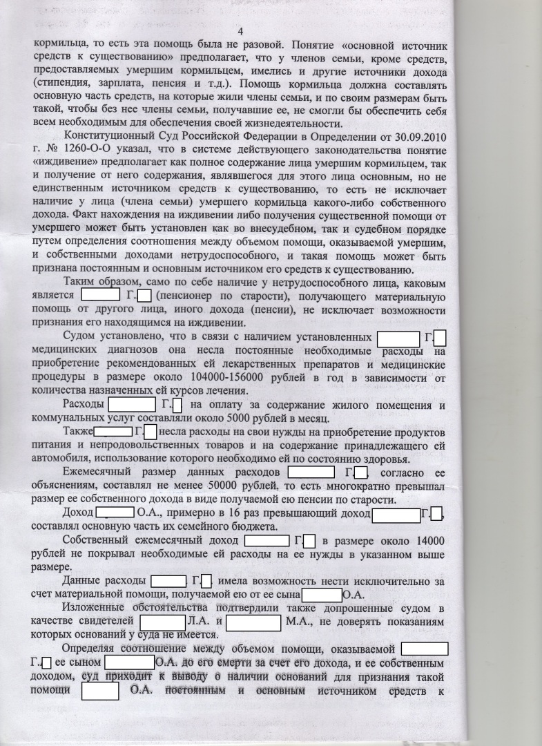 Суд установил факт нахождения матери на иждивении у сына. Очень печальная история. Эпизод первый