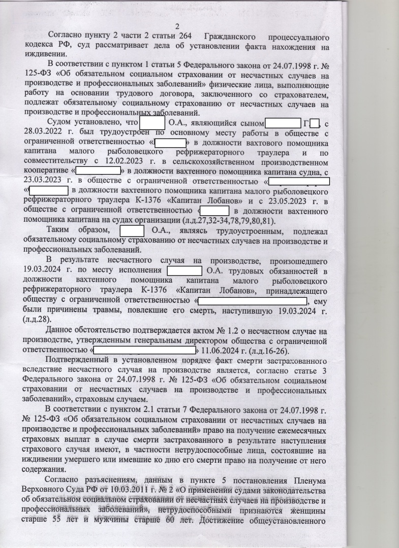 Суд установил факт нахождения матери на иждивении у сына. Очень печальная история. Эпизод первый
