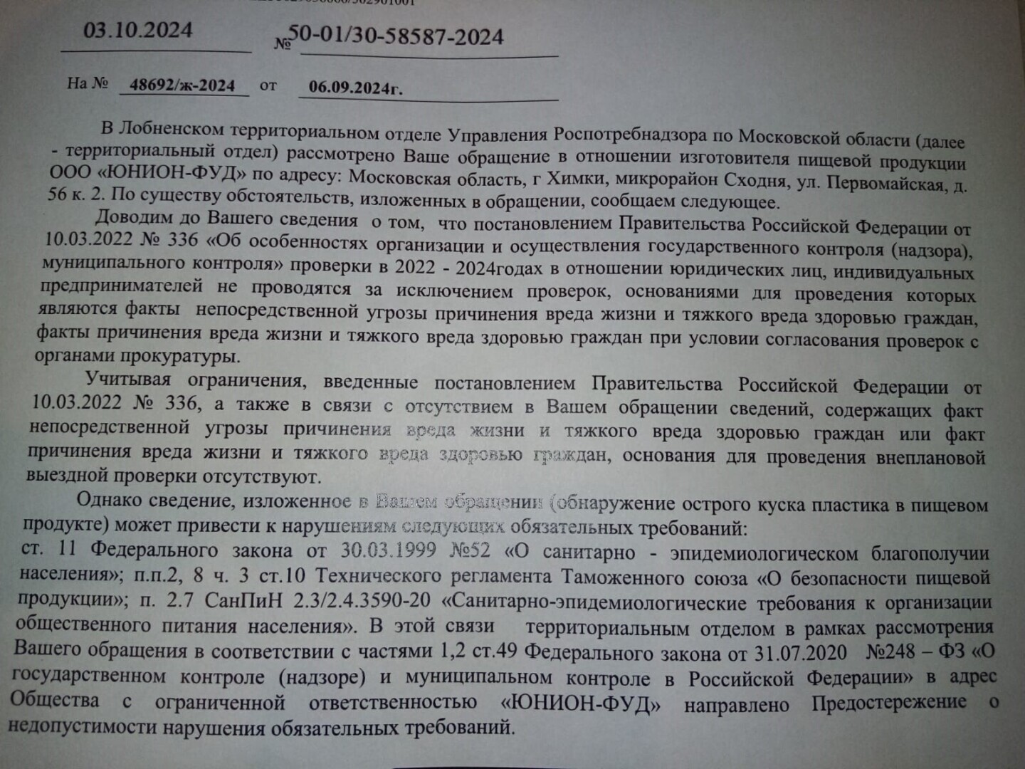 Мой отзыв о готовой продукции сети "Магнит" - «Магнит Кухня»