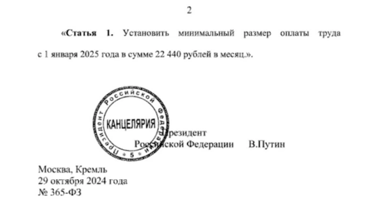 🔥🔥🔥Мощное повышение МРОТ ожидает нас в 2025 году! Как этот показатель может помочь бедным?