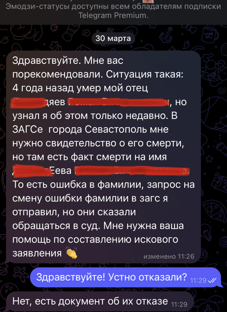 Ошибка в документе может лишить наследства – история из практики юриста