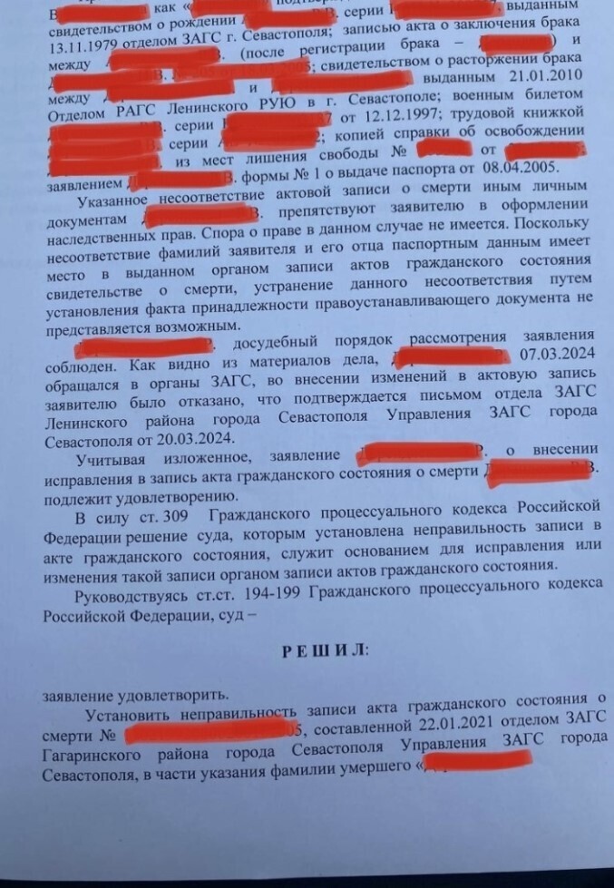 Ошибка в документе может лишить наследства – история из практики юриста