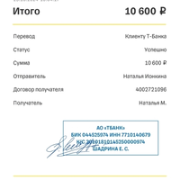 Screenshot_2024-10-25-14-04-42-266_com.idamob.tinkoff.android.jpg