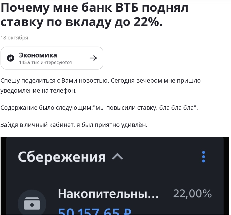 Как заработать на падении ставок по вкладам в банке?
