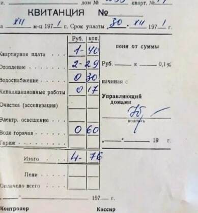 Я - Советский