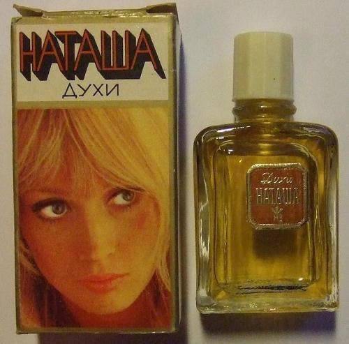 Советские духи «Наташа» - Аромат, созданный на фабрике «Новая заря».