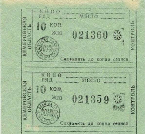 Я - Советский