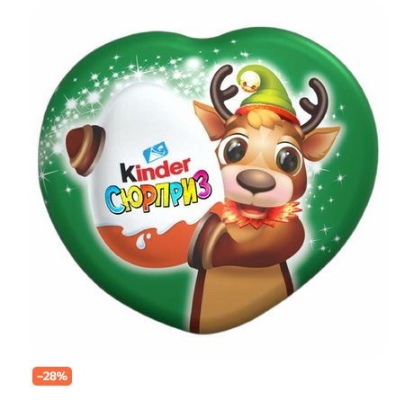 Купить kinder сюрприз в виде сердечка.