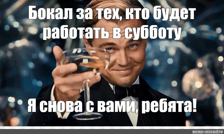 Весёлые картинки про РАБОЧУЮ СУББОТУ!!!