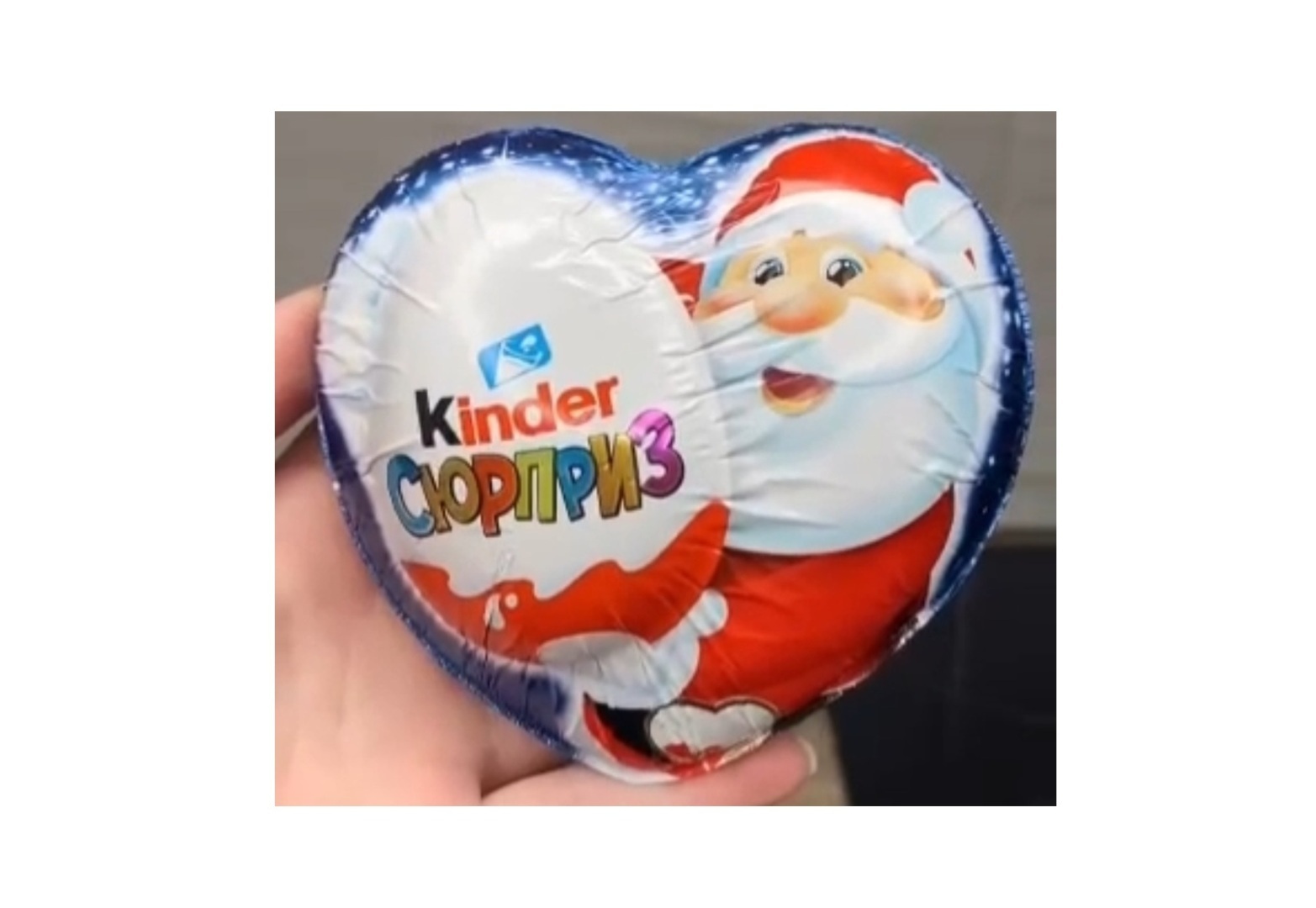 Купить kinder сюрприз в виде сердечка.