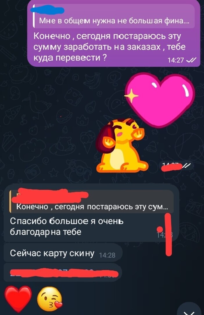 Допустимо ли передавать свою банковскую карту другому лицу