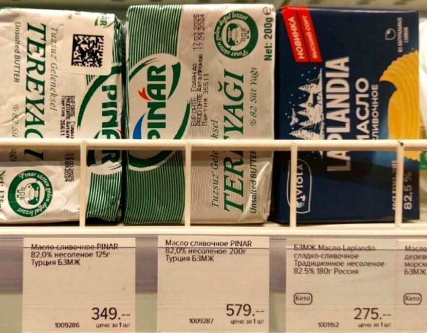 В чем же проблема с турецким сливочным маслом? Оно уже начинается поступать в Россию.