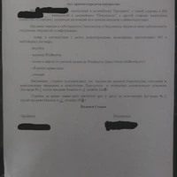 iznachalnyi_dogovor5.jpg
