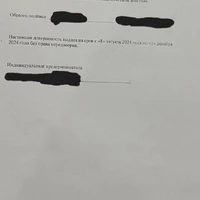 doverennost_prodavca2.jpg