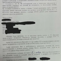 otvetnaya_pretenziya_prodavca2.jpg
