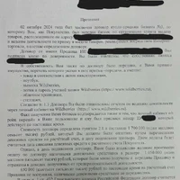 otvetnaya_pretenziya_prodavca1.jpg