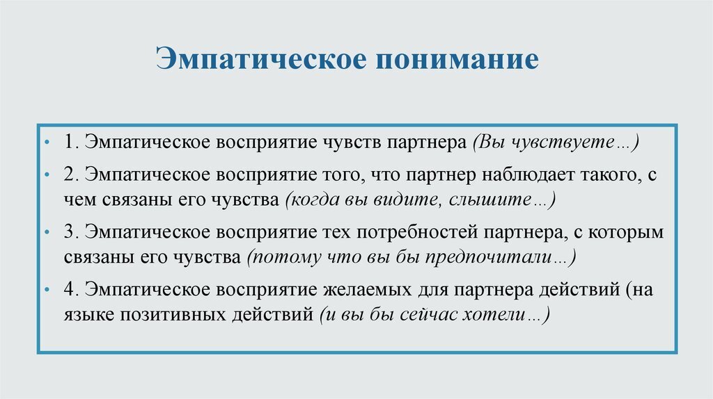 Что такое Эмпат? Чувство эмпатии простыми словами.