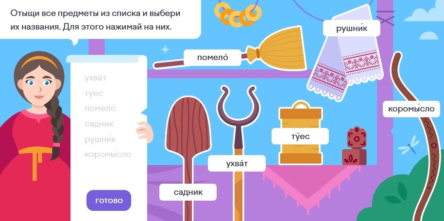 Олимпиада по культуре на Учи ру ответы как правильно подбирать, что делать?