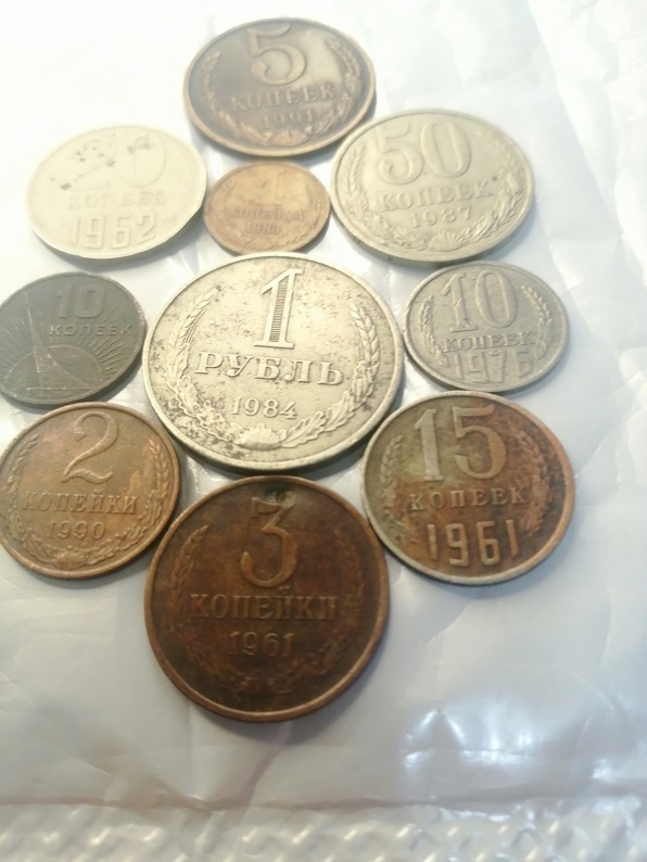 Коллекционные монеты? Нет. Но так называемая «ходячка» вызывает живой интерес тех, кто увлечен нумизматикой