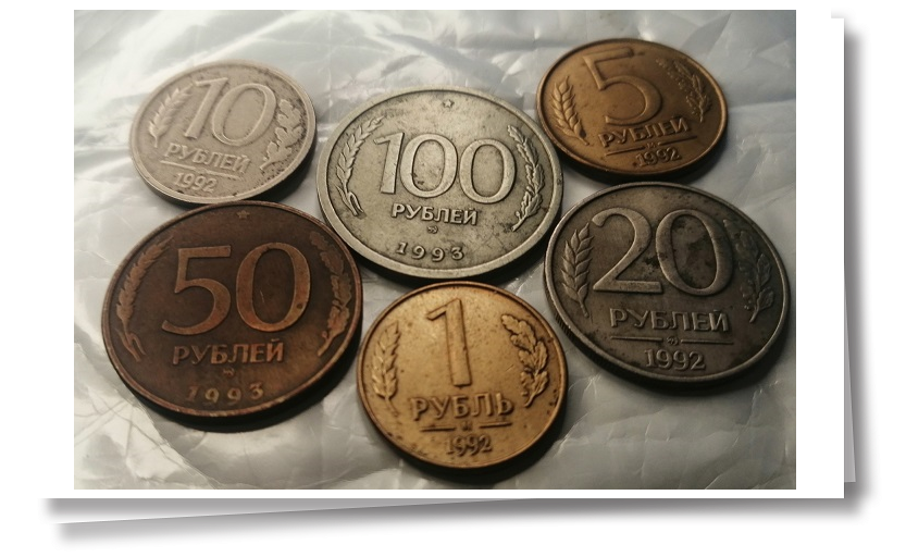 Коллекционные монеты? Нет. Но так называемая «ходячка» вызывает живой интерес тех, кто увлечен нумизматикой