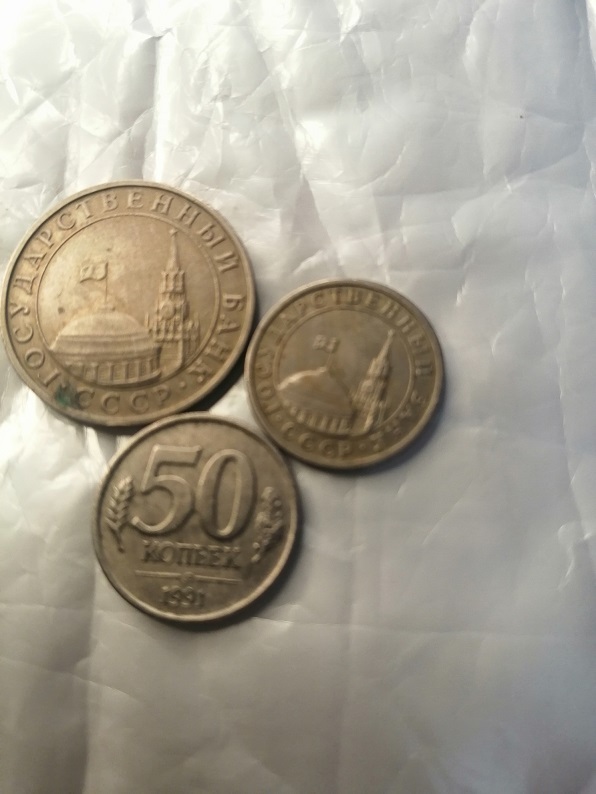 Коллекционные монеты? Нет. Но так называемая «ходячка» вызывает живой интерес тех, кто увлечен нумизматикой