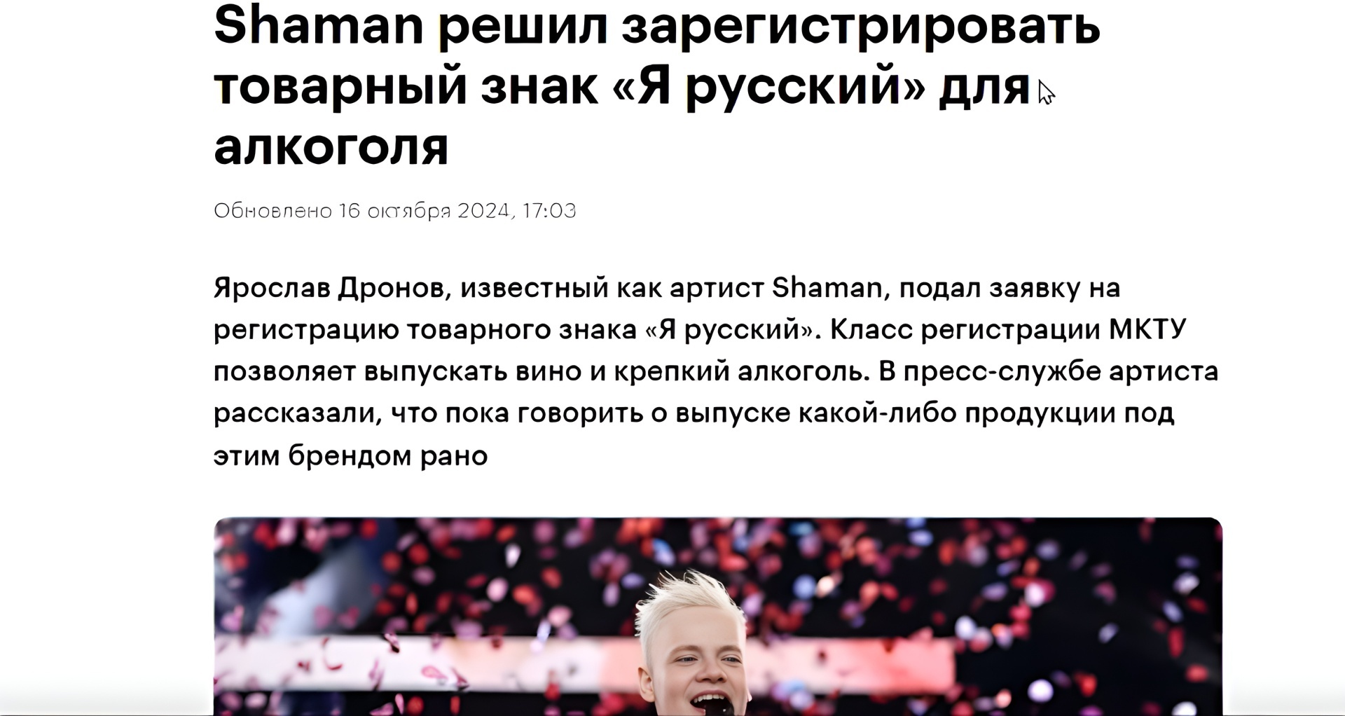 Без коммерческих целей. Костромской депутат попытается зарегистрировать товарный знак «Я – русский»