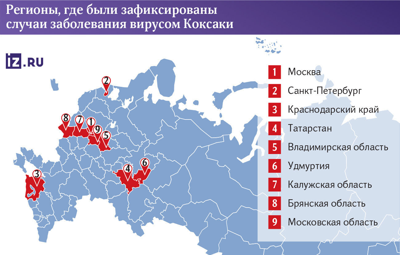 Кашель, насморк и сильная сыпь. Жители девяти регионов России жалуются на вирус Коксаки