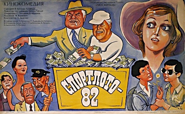 Спортлото-24! Почему житель Москвы пытается отсудить у «Русского лото» 566 000 рублей?