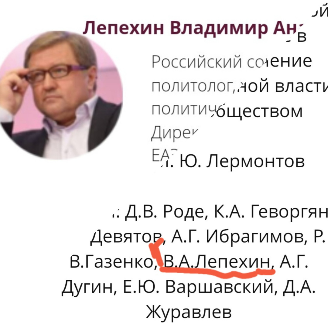 Лжецы из "Института Русской Политической Культуры", персона № 6