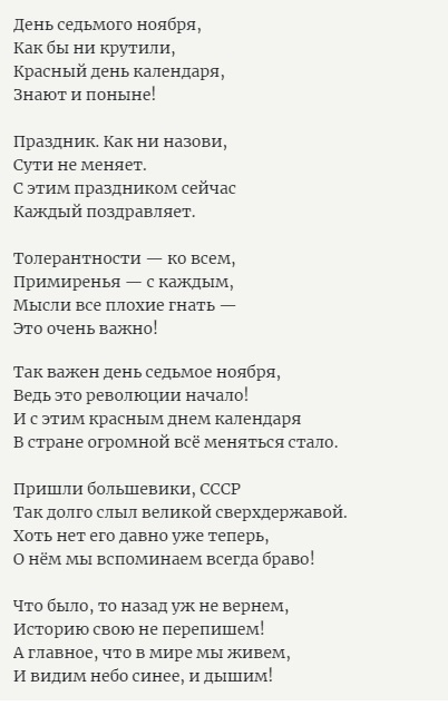 С Праздником Вас с Днем Великой Октябрьской революции