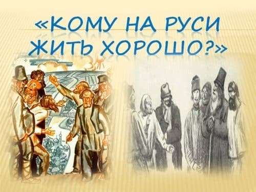 "Кому на Руси жить хорошо?" или снова о пенсиях