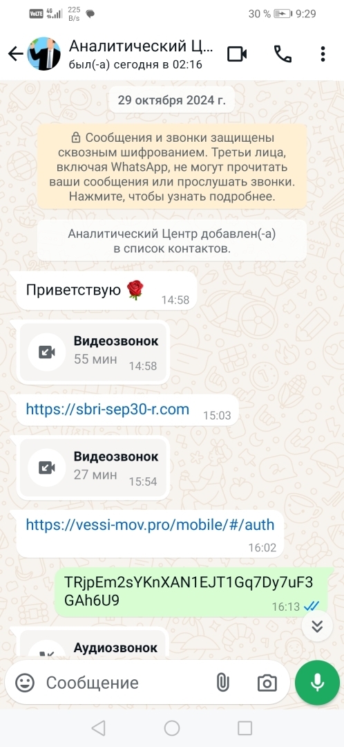 Осторожно! Это машенники! Инвестиционная платформа Wessimow.