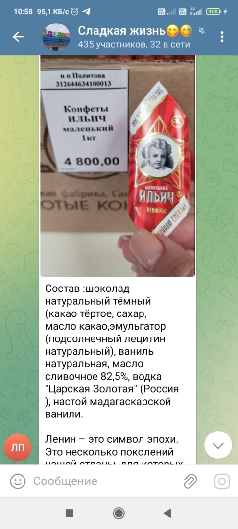 "Золотые конфеты":сколько стоят конфеты к Новому году, обзор цен небольшого магазина сладостей провинциального города