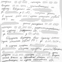 Расп21ретскрин.jpg