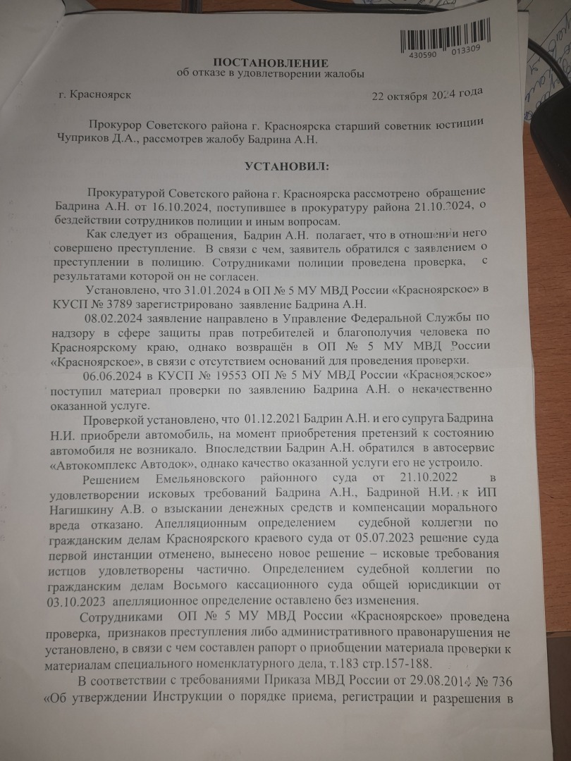 Преступлению нет,с такой прокуратурой ДА.