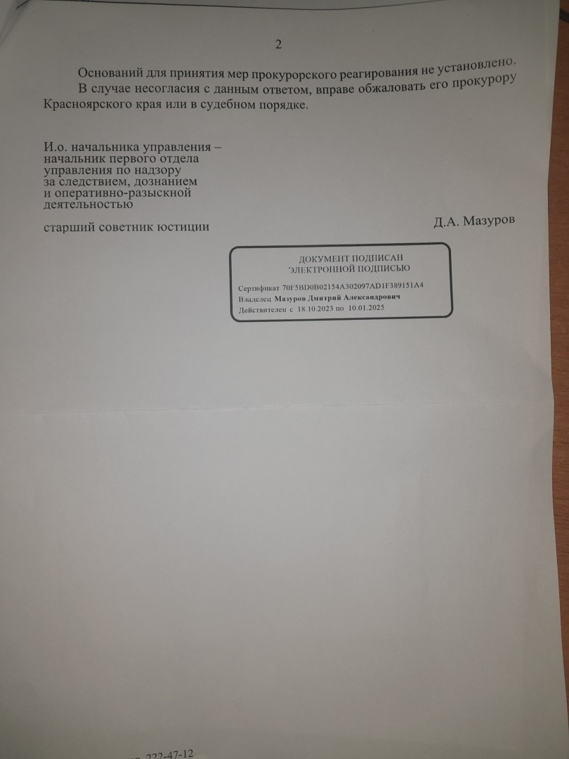 Преступлению нет,с такой прокуратурой ДА.