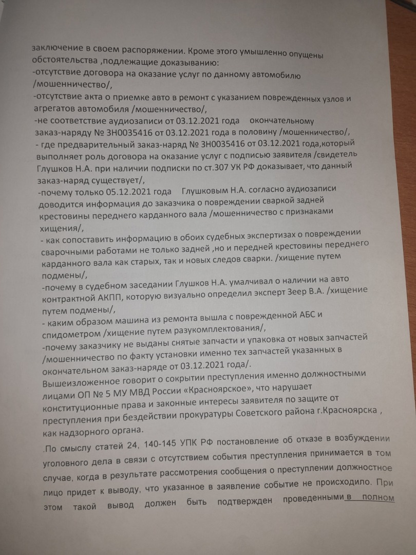 Преступлению нет,с такой прокуратурой ДА.