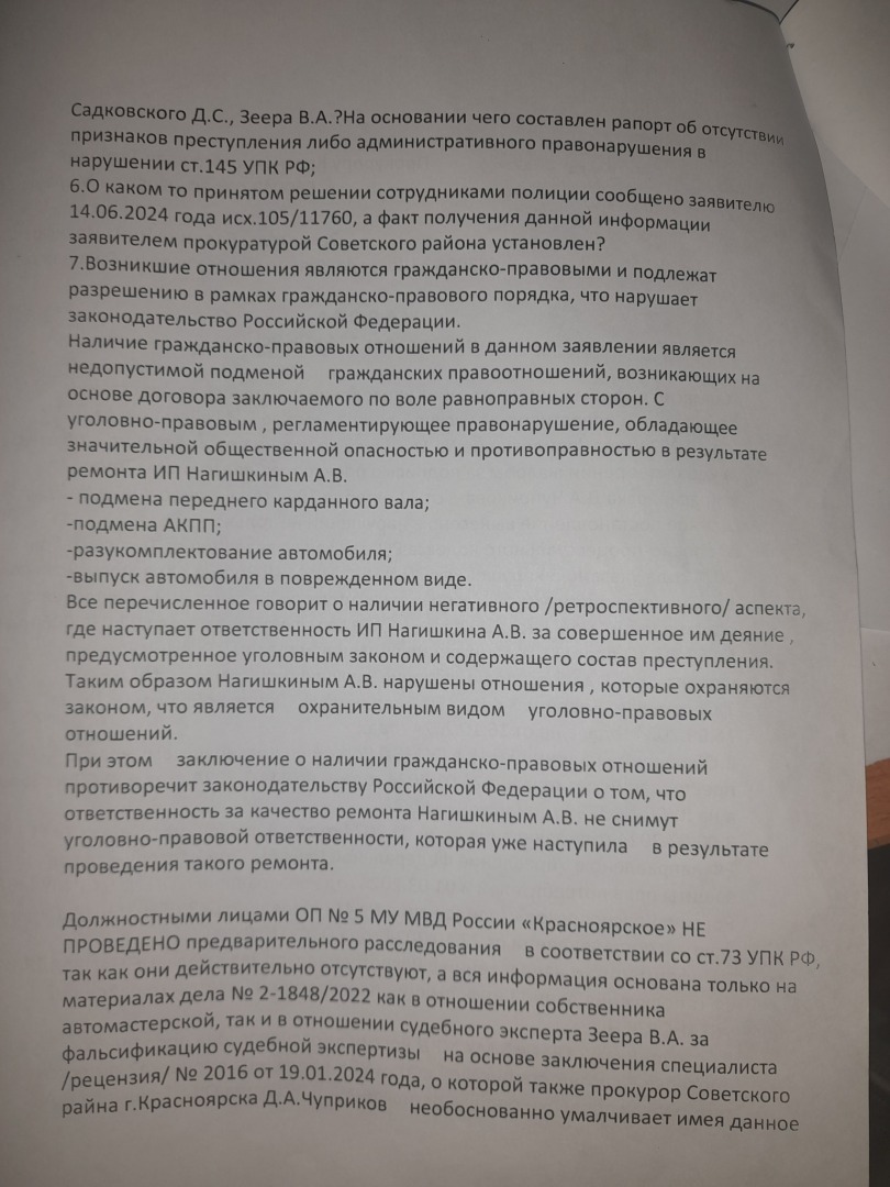 Преступлению нет,с такой прокуратурой ДА.