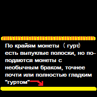 Хлам или завидный трофей нумизмата?