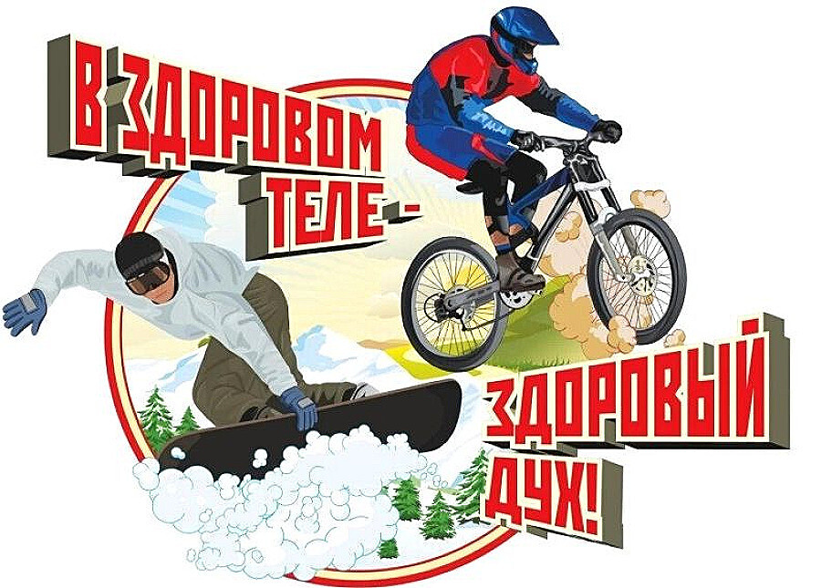 Здоровые привычки