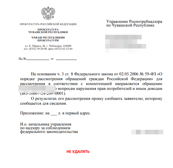 Как же грамотно привлечь теперь Наську из Газпромбанка, если повторные жалобы всякий раз перенаправляются?