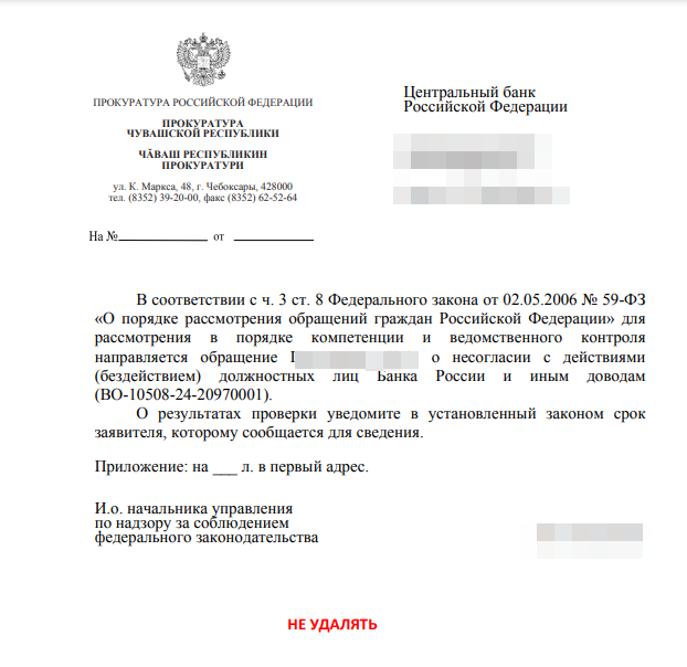 Как же грамотно привлечь теперь Наську из Газпромбанка, если повторные жалобы всякий раз перенаправляются?