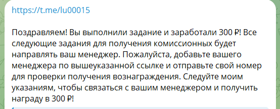 ❗❗❗ Осторожно❗❗❗ Новый способ мошенничества в мессенджере Telegram