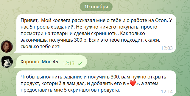 ❗❗❗ Осторожно❗❗❗ Новый способ мошенничества в мессенджере Telegram
