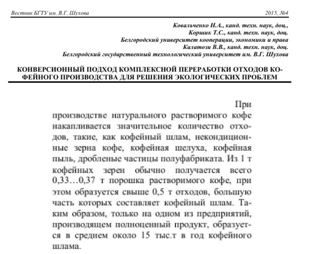 Плоды импортозамещения, или как российские учёные "заместили" британских с помощью австралийских...