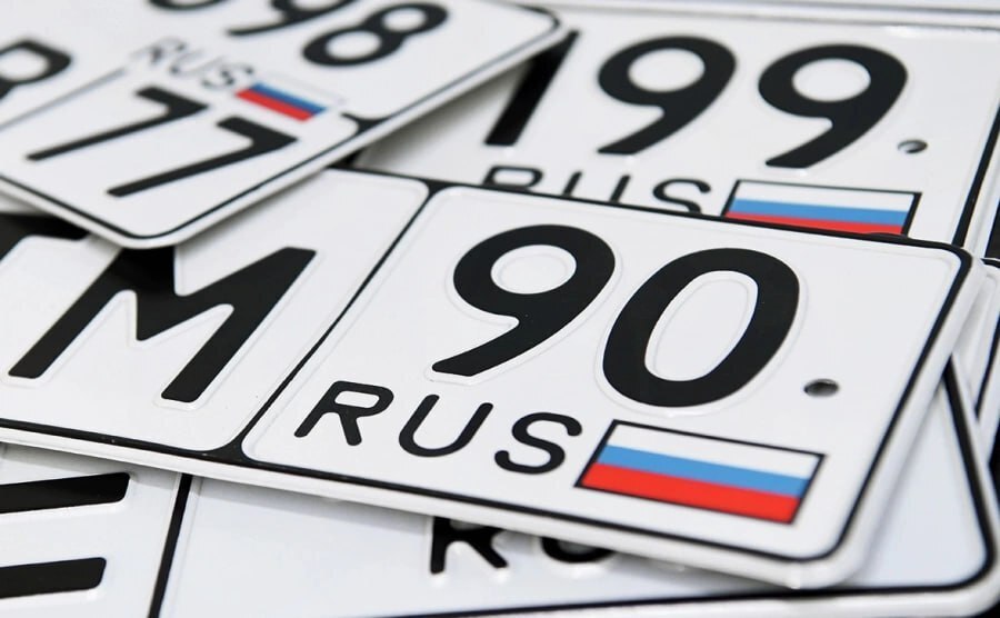 Изображение российского флага на номерах!