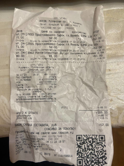 Питаюсь на работе в ТЦ за 160 руб. (рассказываю свой рацион на смене)