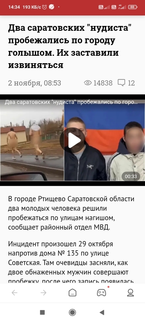 Бег в неглиже по центральной улице города: зачем ртищевские парни сняли штаны, спрятали лицо и куда бежали в таком виде?