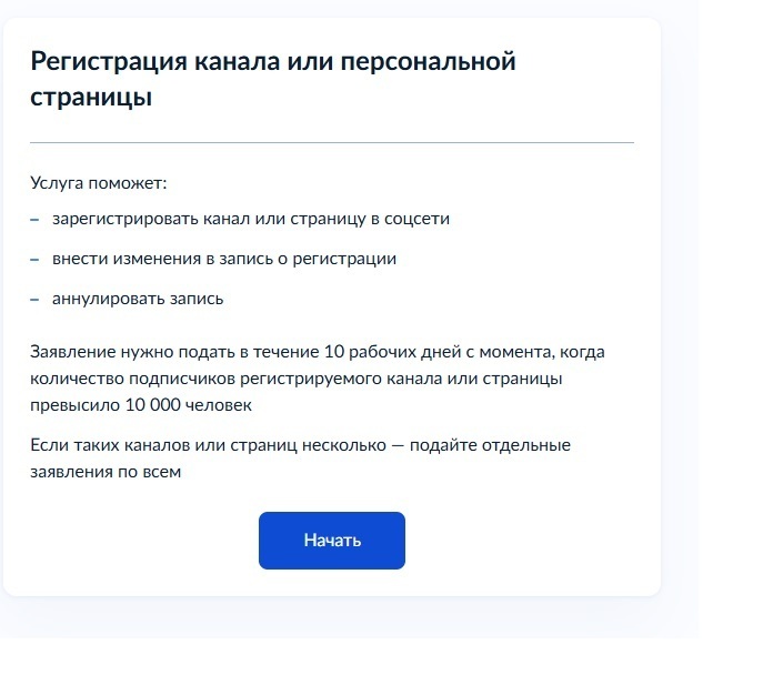 Как я регистрировал свой блог в Роскомнадзоре. Нужна ли регистрация авторам с сайта 9111.ru?