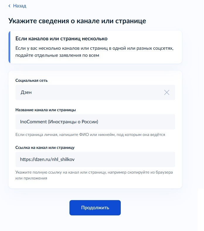 Как я регистрировал свой блог в Роскомнадзоре. Нужна ли регистрация авторам с сайта 9111.ru?